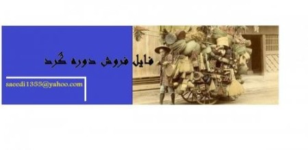خرید و دانلود : جزوه/فایلهای آموزشی و ......