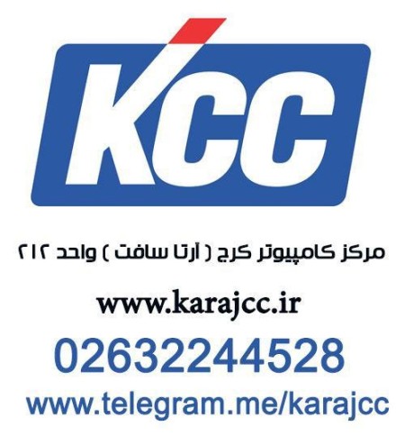 KCC computer center, karaj,