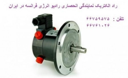 نماینده انحصاری و فروش radio-energie  (رادیو انرژی)  فرانسه