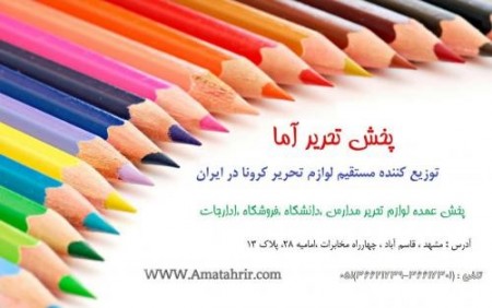 فروشگاه اینترنتی لوازم تحریر