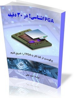 Teaching digital design with FPGA