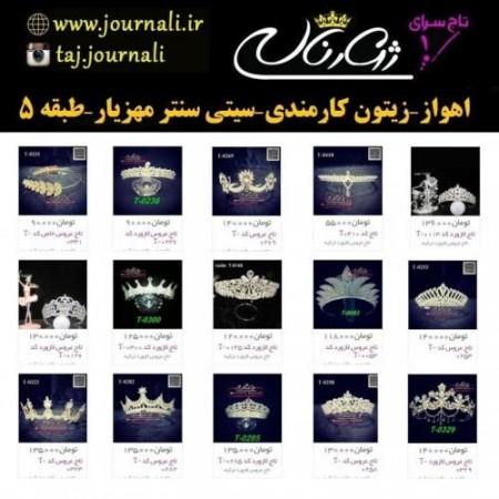 Online Sales the newest model, the bride's crown is journaled