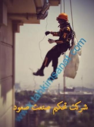 نماشویی ساختمان با استفاده از ابزارهای صخره نوردی بدون