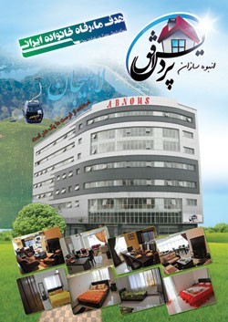 فروش سهم ویلای مشارکتی