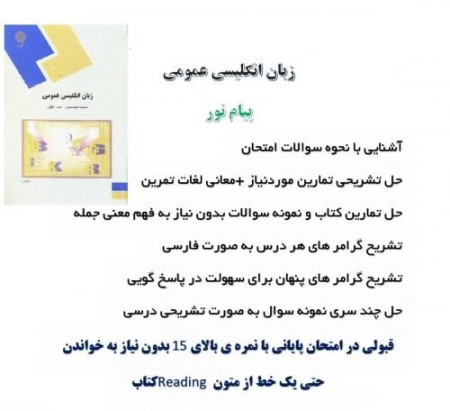 نرم افزار آموزش زبان انگلیسی پیام نور