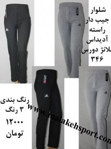 Pants order ملانژ Durres