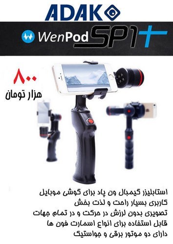 تجهیز کالای آداک