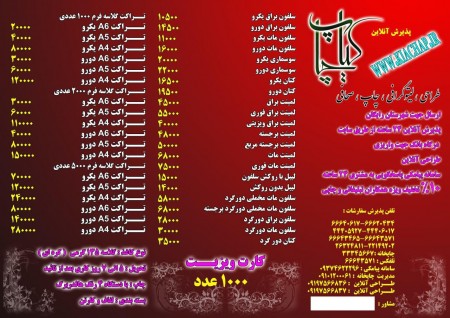 چاپخانه کیا چاپ