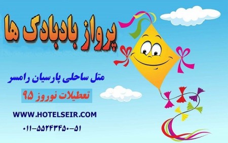 The festival of flying kites