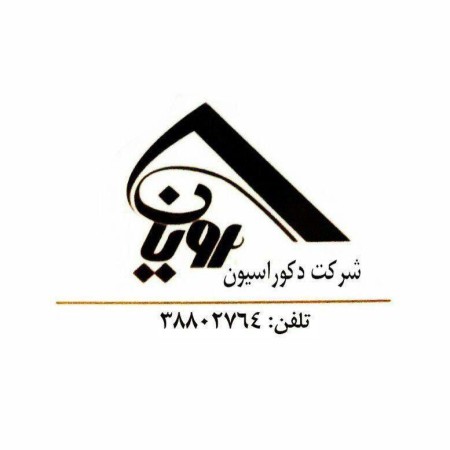 Company decoration Royan