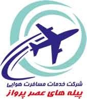 آژانس خدماتی مسافرتی