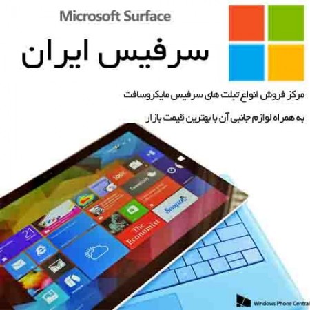 Microsoft Surface, Iran