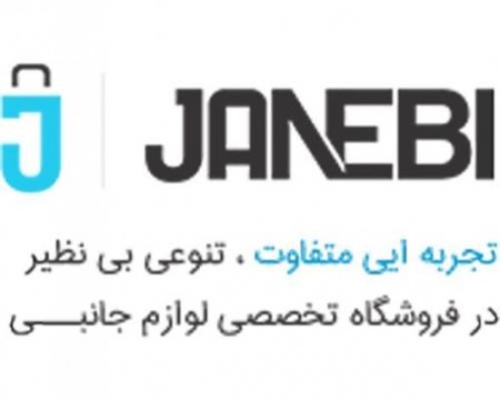 فروشگاه جانبی