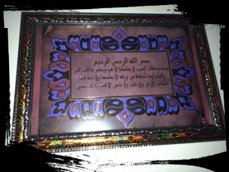 Tableau خیروبرکت verse 59سوره breakaway tip on the metal tin net