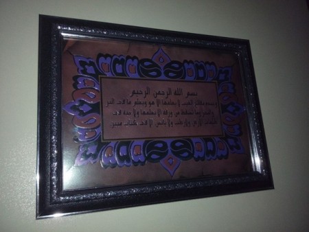 Tableau خیروبرکت verse 59سوره breakaway tip on the metal tin net