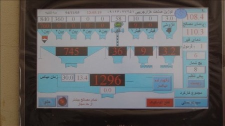 اتوماسیون کارخانه آسفالت
