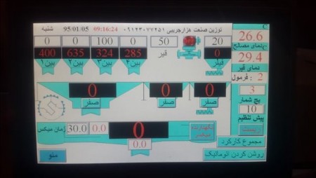 اتوماسیون کارخانه آسفالت