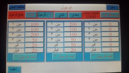 اتوماسیون کارخانه آسفالت