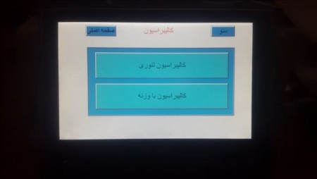 اتوماسیون کارخانه آسفالت