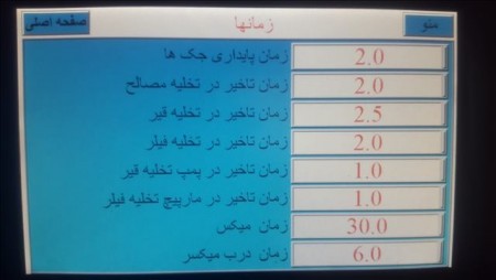 اتوماسیون کارخانه آسفالت