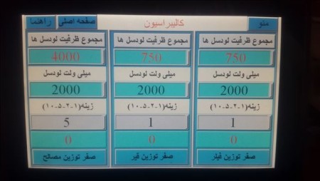 اتوماسیون کارخانه آسفالت با توزین پلیمری دقت 100 گرم