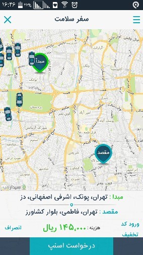 اسنپ طرحی نو در درخواست تاکسی