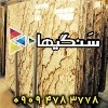 سنگ مرمر و بانک اطلاعات تمامی عرضه کنندگان سنگ مرمریت