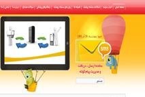 سامانه پیام کوتاه فلق رایان