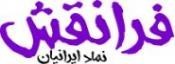 گروه هنری فرانقش