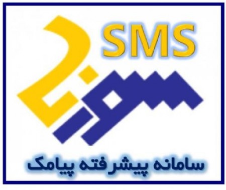 سورنا SMS