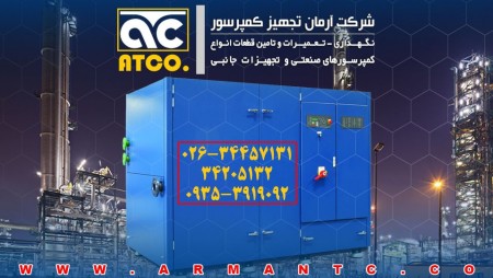 فروش و تعمیر انواع کمپرسور