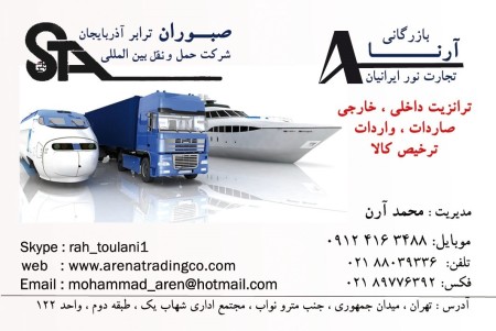 ترخیص قطعی کالا از صفر تا صد از تمامی گمرکات ورودی