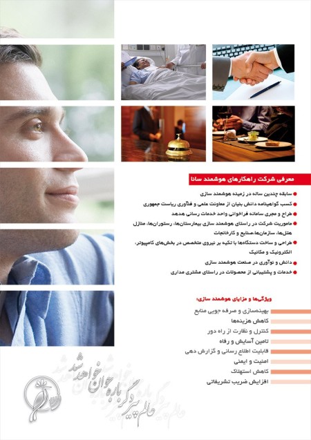 پیجر احضار گارسون