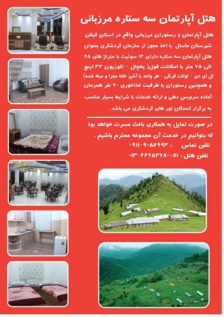 Hotels, Apartments and restaurants, The Star border