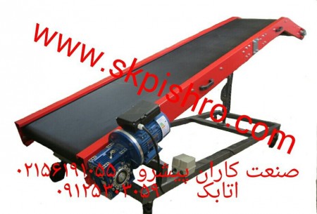 نوار نقاله بارگیری شیبدار مخصوص حمل و تخلیه جعبه و کیسه