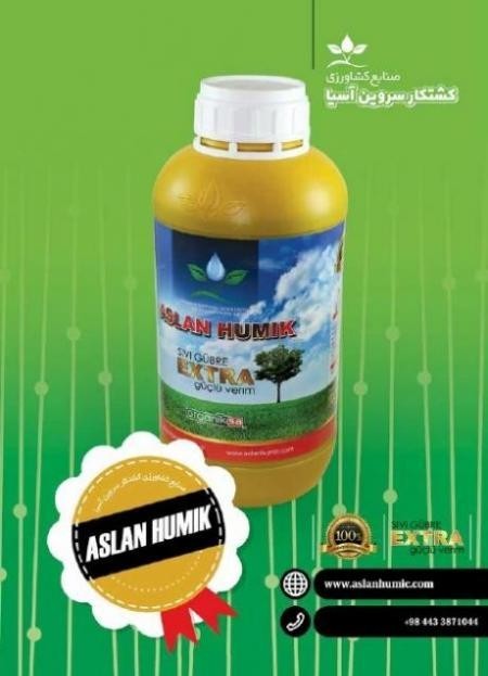 کود ارگانیک اصلان هیومیک