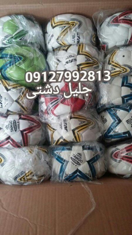 توپ والیبال و فوتبال پرسی