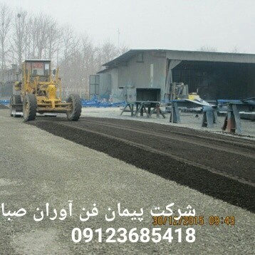 تراشه آسفالت(آسفالت سرد)