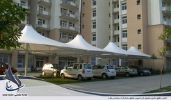 پارکینگ چادری،سقف پارکینگ،پارکینگ پارچه ای