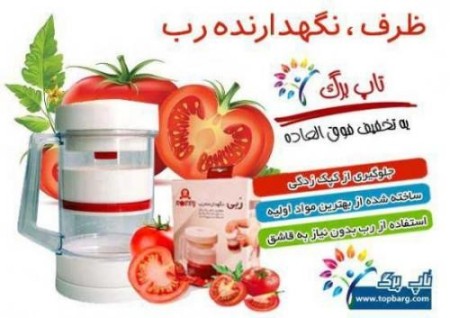 فروش ظرف نگهدارنده ربی -