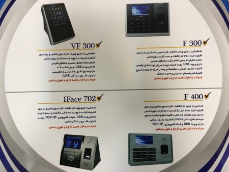 سیستم حضور و غیاب تکنوگارد