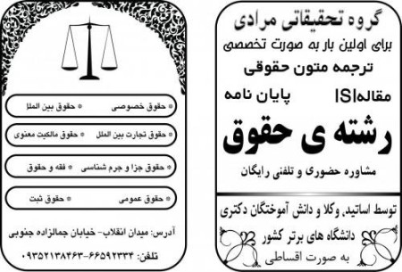 پروپزال و پایان نامه