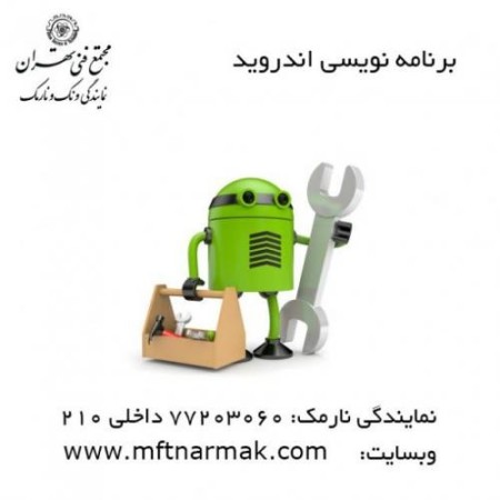 Education programming اندورید