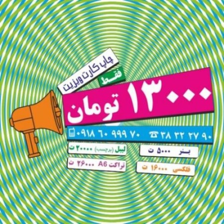 Card printing ویزیت13000 USD!!!