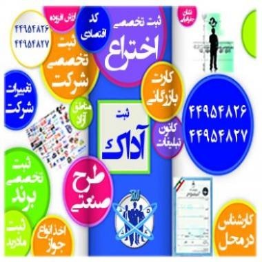تعیین نام رایگان شرکت