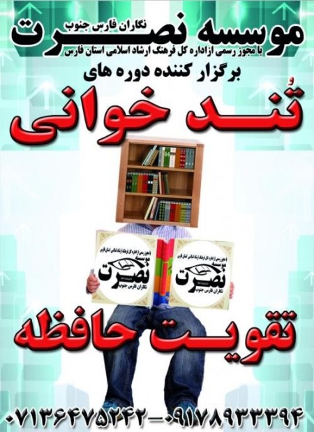 Course off-reading, enhanced memory, and planning educational