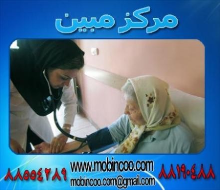 پرستار بیمار در منزل