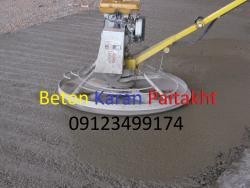 بتن ریزی - بتن کف - سینی ماله