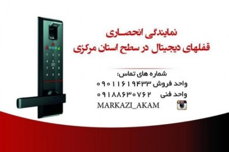 Lock digital MILRE Korea