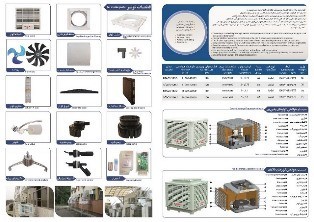 سوپر کولر سلولزی پلیمری نیرو تهویه البرز